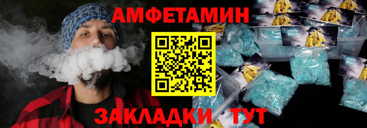 Amphetamine 97% Нижнеудинск