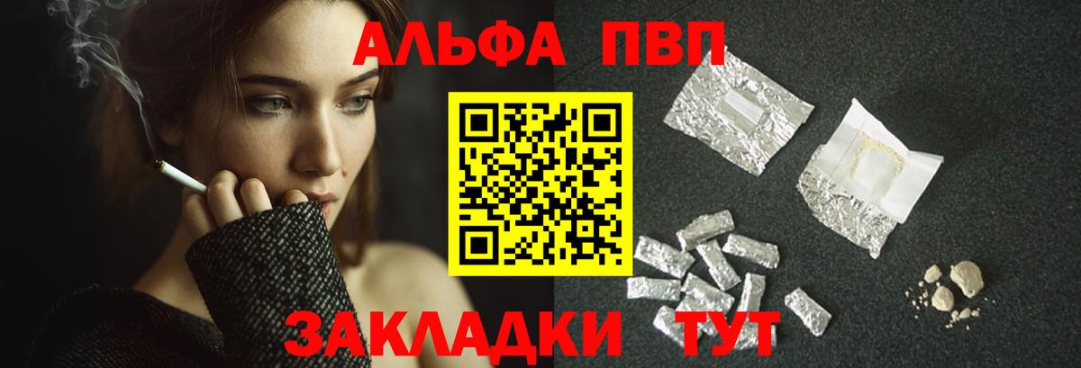 A PVP крисы CK  Вход с VPN  Alpha-PVP мука  А ПВП  Нижнеудинск  Alfa_PVP СК 