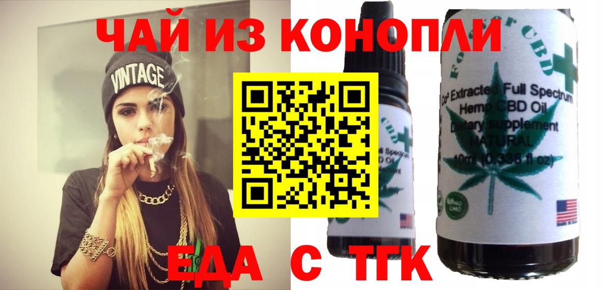 Нижнеудинск  Cannafood марихуана  Вход с VPN 