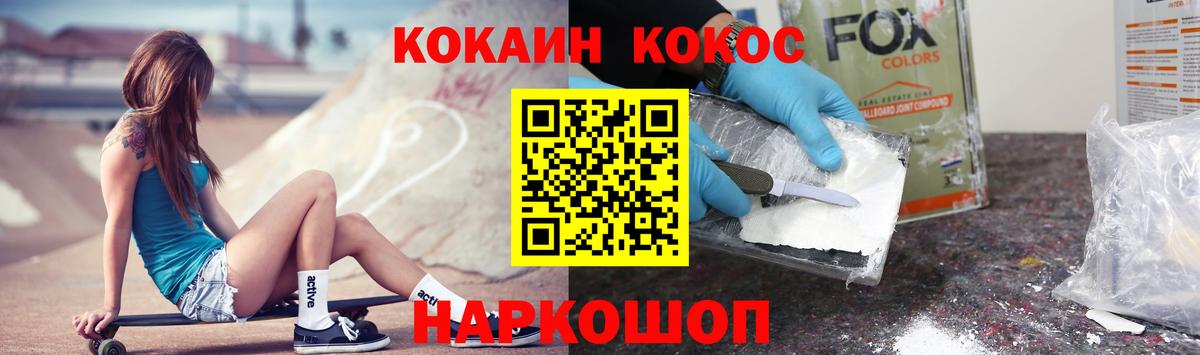 Cocaine Fish Scale Нижнеудинск