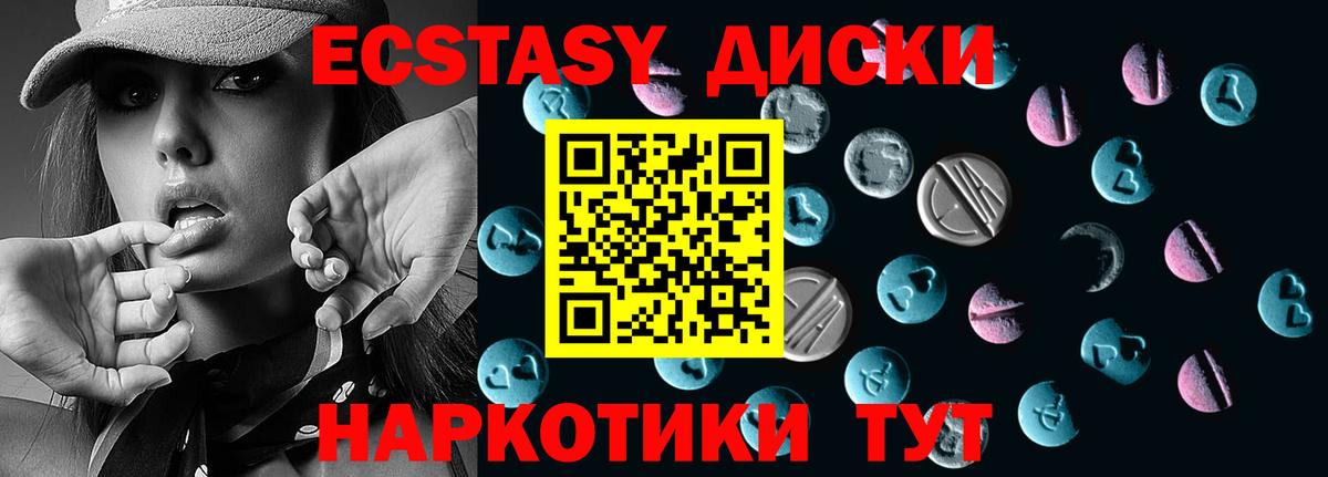 Ecstasy VHQ  Экстази VHQ  Вход с VPN    ONION  Нижнеудинск 