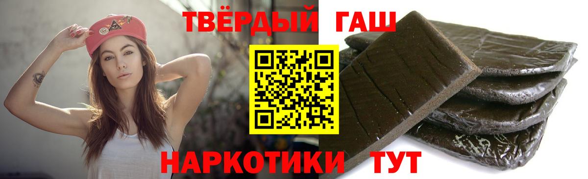 Нижнеудинск  ГАШ убойный  Гашиш убойный  Гашиш  Вход с VPN 