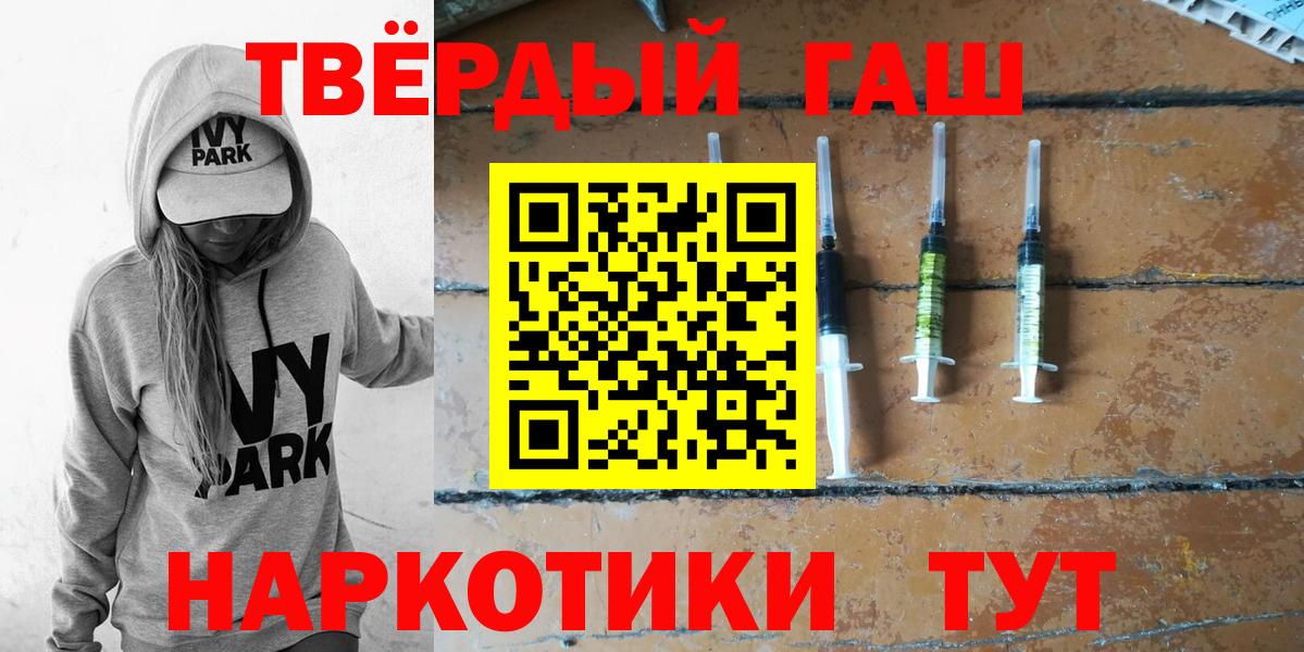 ГАШИШ Нижнеудинск
