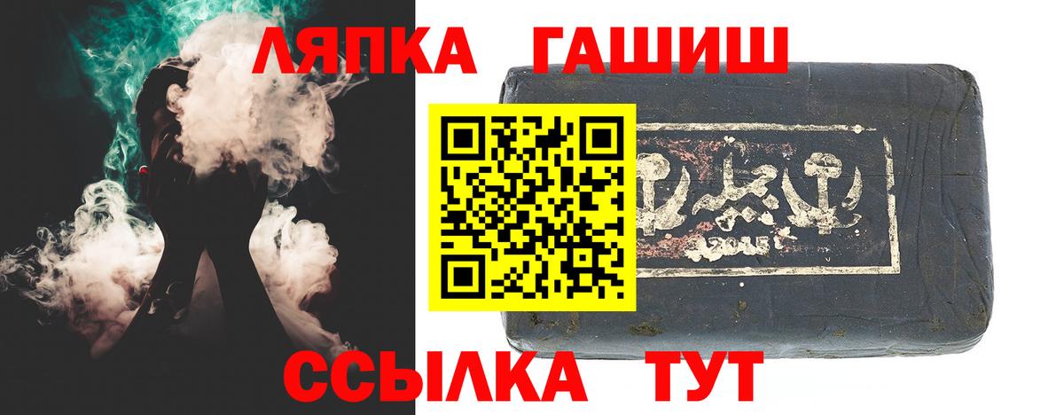 ГАШ гашик Нижнеудинск