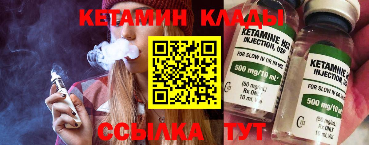 Кетамин VHQ Нижнеудинск
