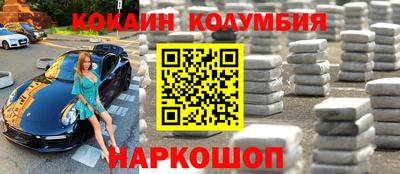 мефедрон Славянск-на-Кубани