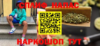 марихуана Сланцы