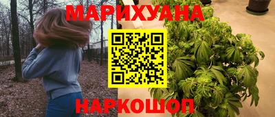 марихуана Сланцы