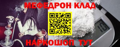 мефедрон Славянск-на-Кубани