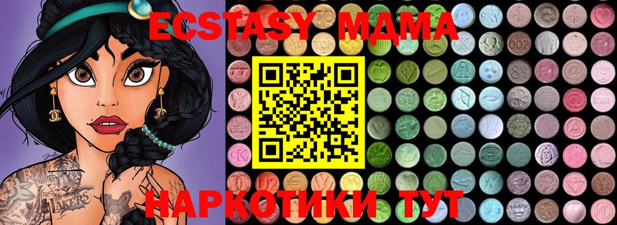 МДМА молли  Вход с VPN  Нижнеудинск  MDMA кристаллы 