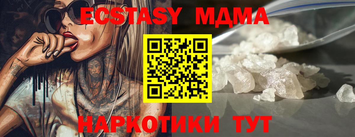 MDMA crystal Нижнеудинск