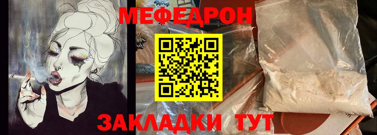 Меф мяу мяу Нижнеудинск