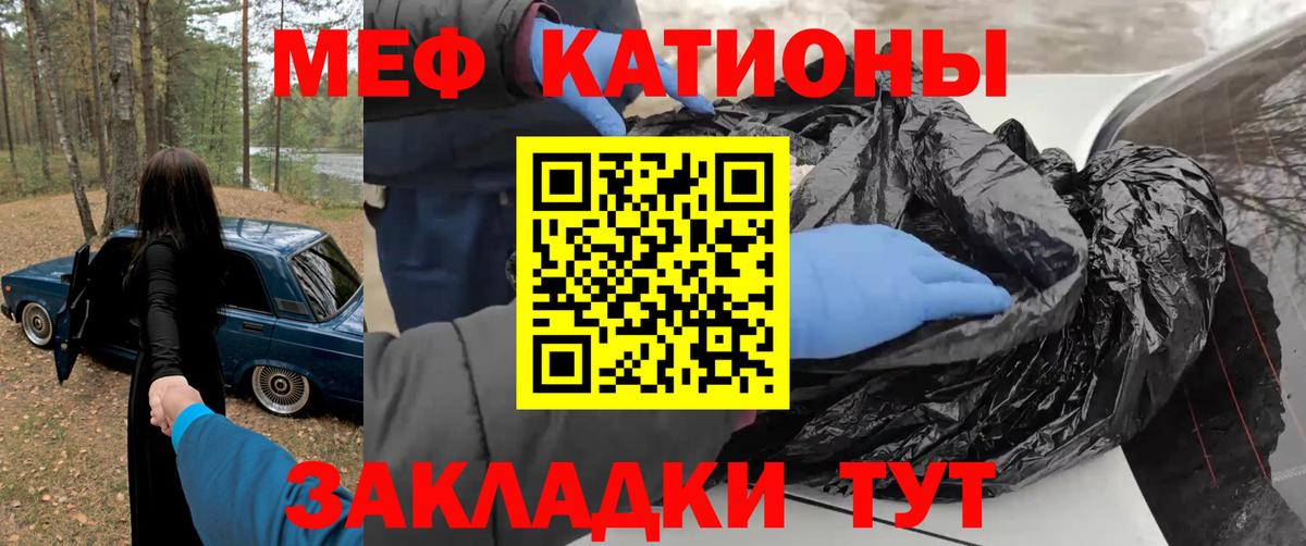 где купить наркоту  Вход с VPN  Нижнеудинск  Мефедрон мука  МЕФ кристаллы 
