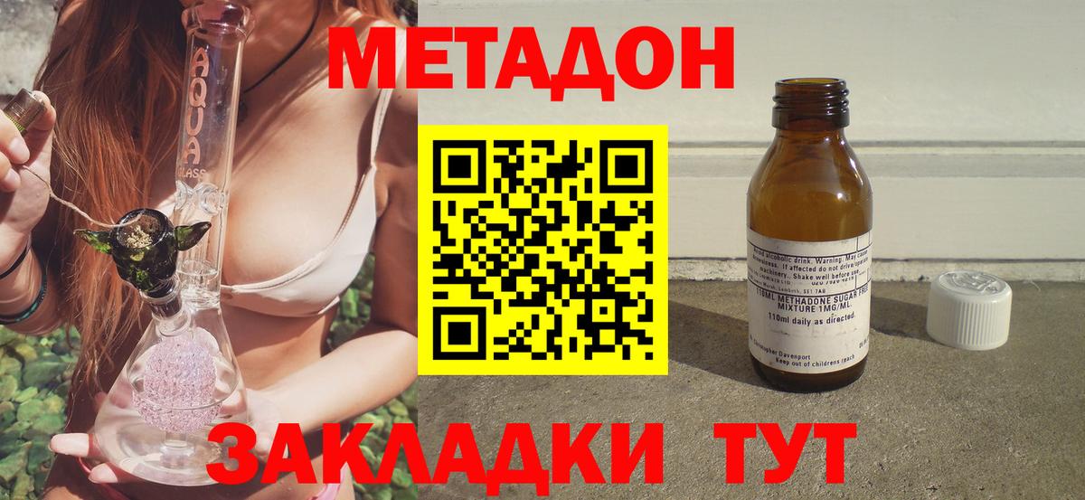   tor  МЕТАДОН methadone  Нижнеудинск  Вход с VPN  МЕТАДОН VHQ 