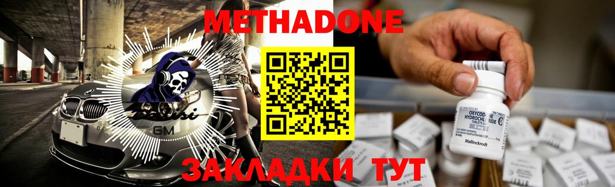 МЕТАДОН белоснежный Нижнеудинск