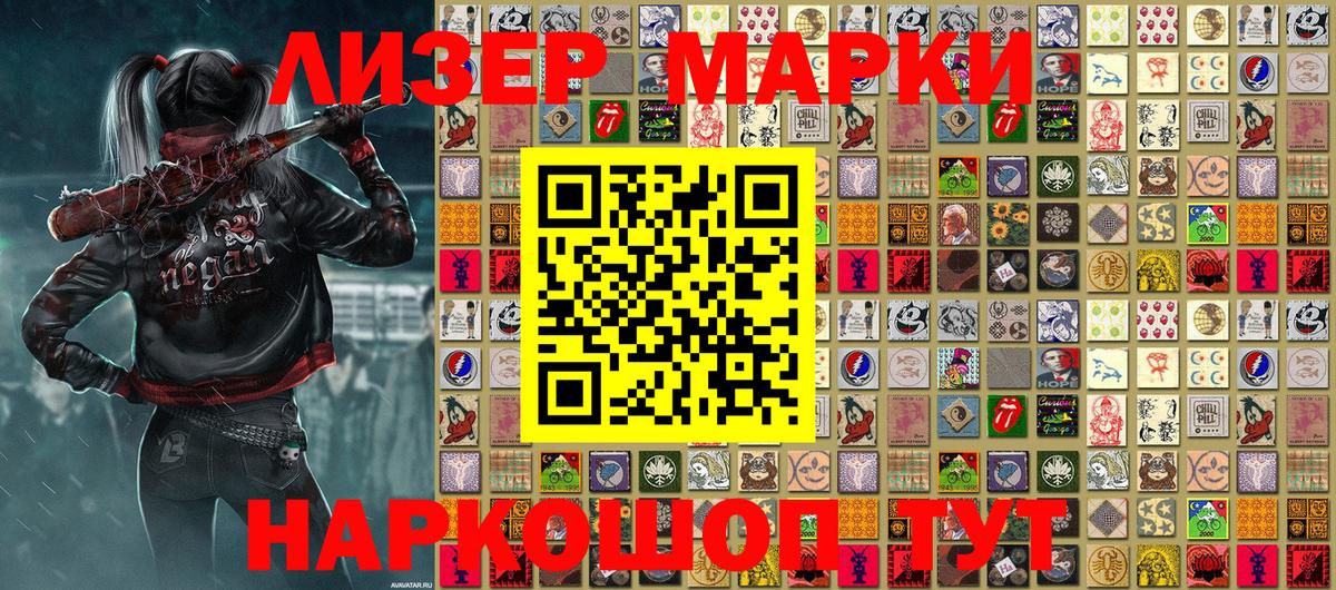 Марки 25I-NBOMe  Наркотические марки 1500мкг  Вход с VPN  Нижнеудинск 