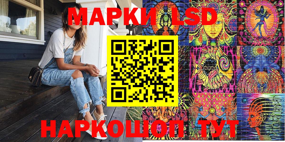 Наркотические марки 1,8мг Нижнеудинск