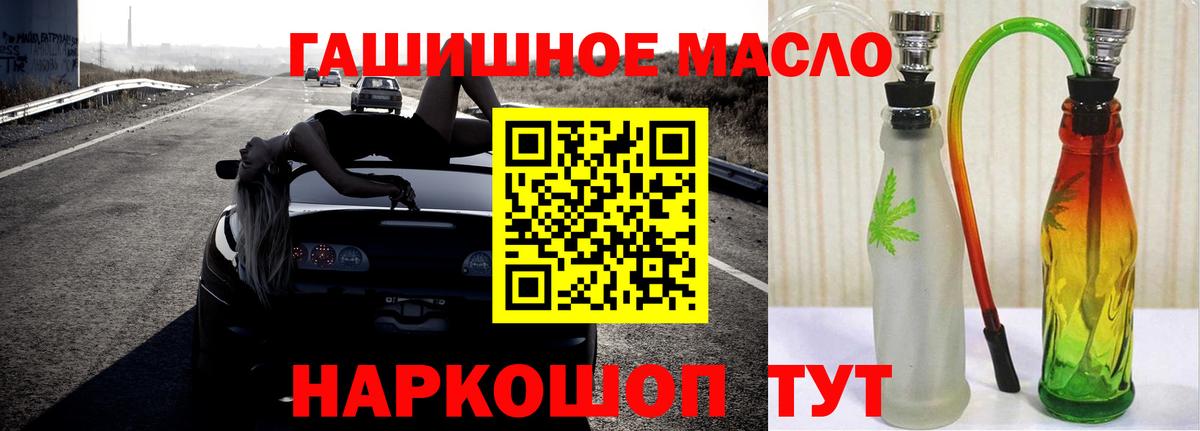 Нижнеудинск  Дистиллят ТГК THC oil  Вход с VPN  ТГК Wax 